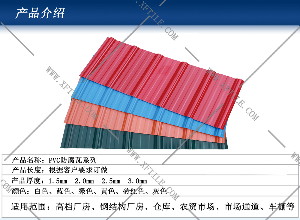 驻马店为何PVC瓦原料价格上涨